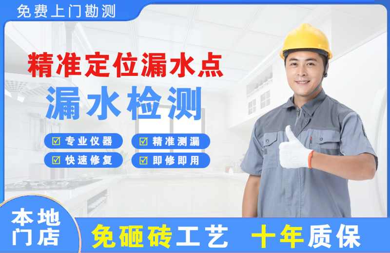 万荣精准测漏点