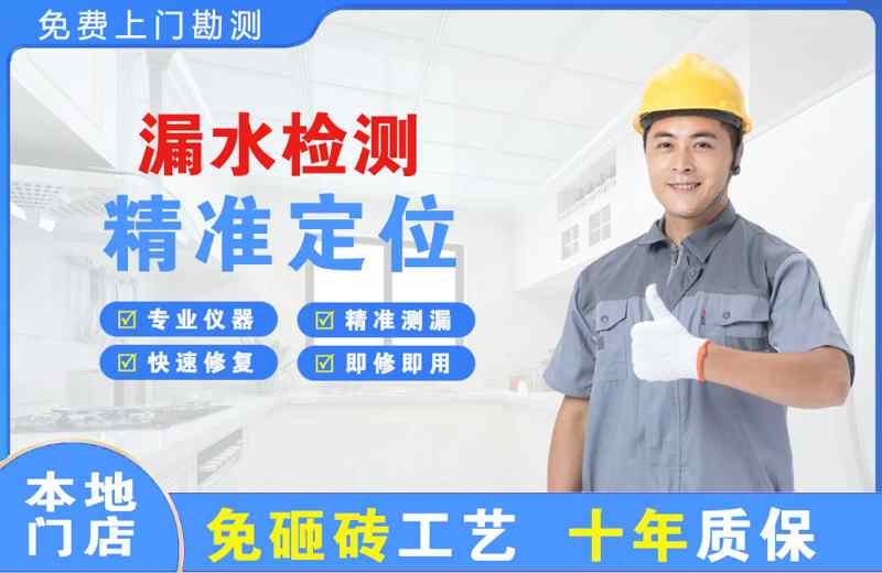 万荣漏水检测精准定位
